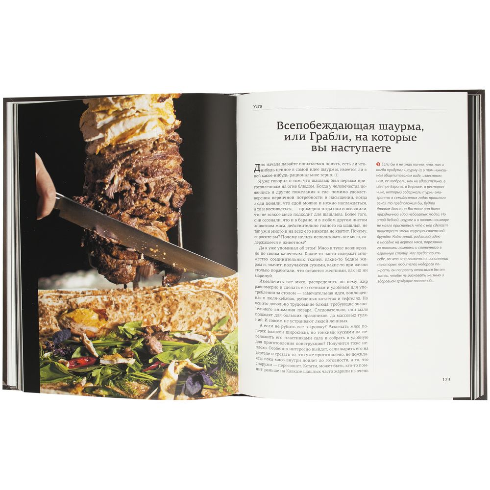 Набор «Просто добавь огня!» / Миниатюра WWW (1000)