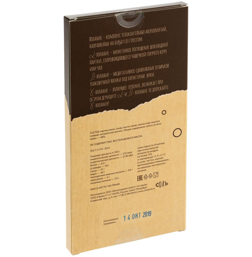Шоколад «Лопайте на здоровье» / Миниатюра WWW (1000)