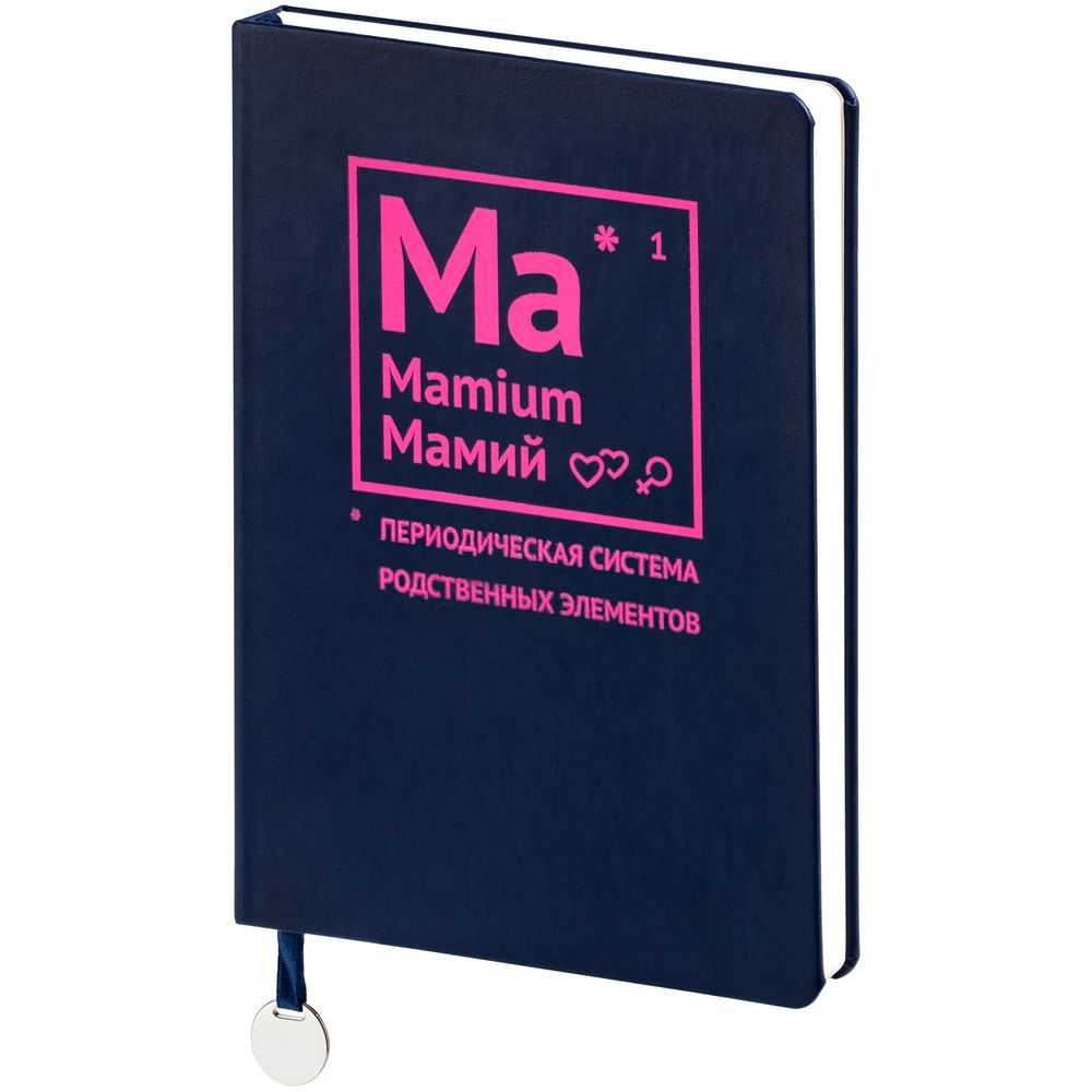 Ежедневник «Мамий», недатированный, синий / Миниатюра WWW (1000)