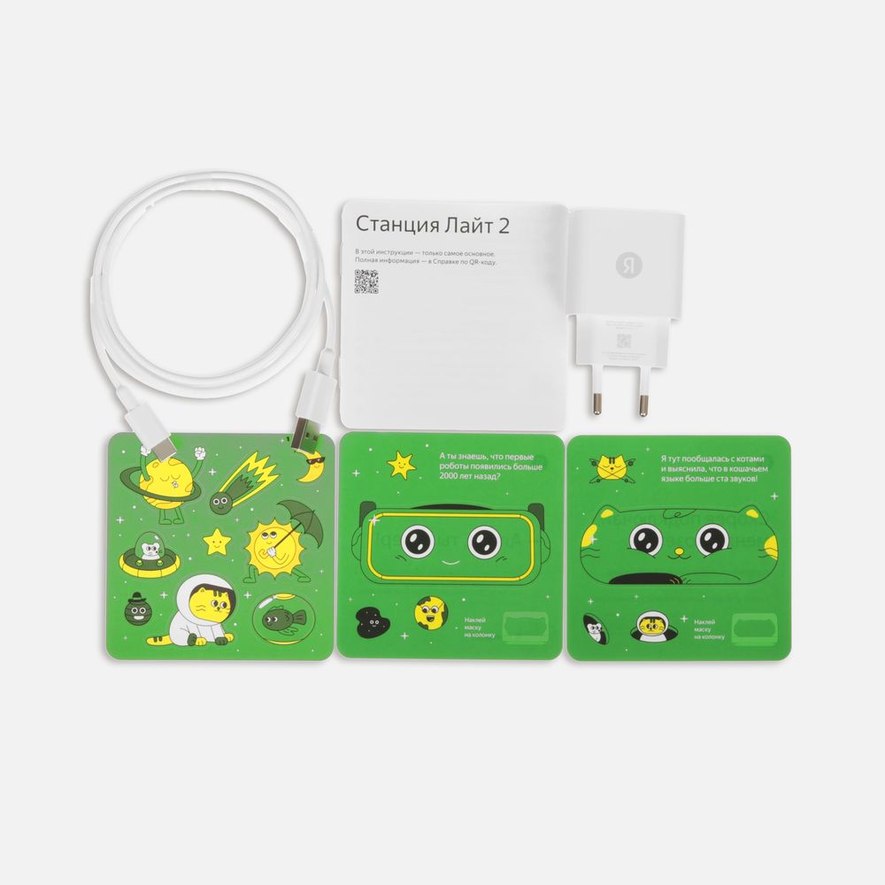 Умная колонка «Яндекс Станция Лайт 2» без часов, зеленая / Миниатюра WWW (1000)