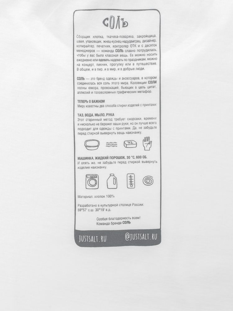 Футболка оверсайз «Почти полный Пи», молочно-белая / Миниатюра WWW (1000)