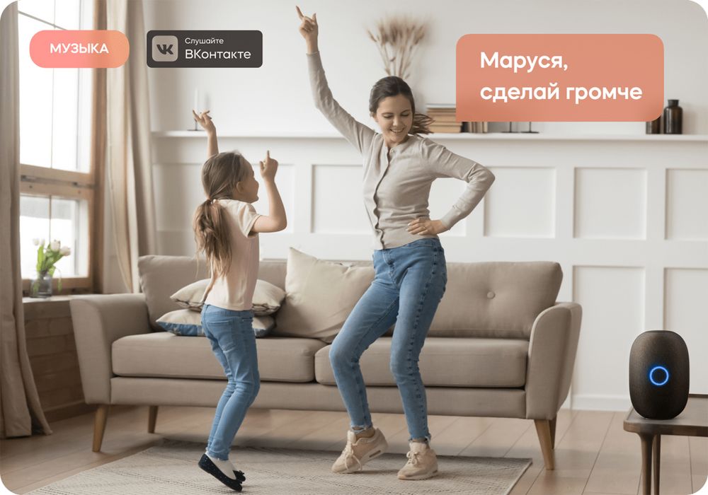 Умная колонка «Капсула» с помощником «Маруся», черная / Миниатюра WWW (1000)