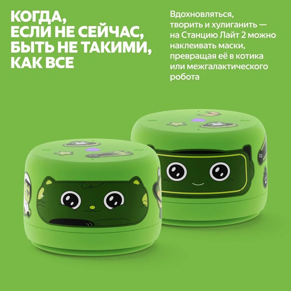 Умная колонка «Яндекс Станция Лайт 2» без часов, зеленая / Миниатюра WWW (1000)