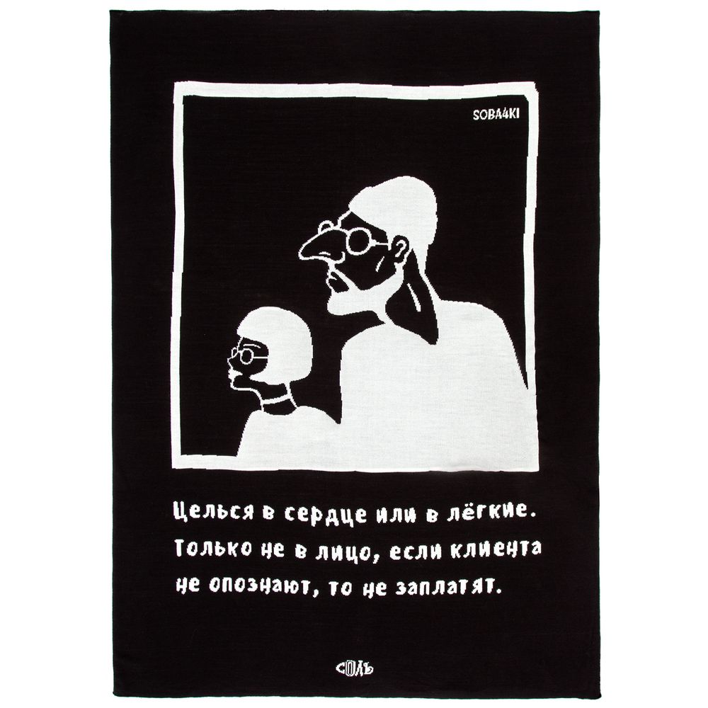 Плед «Леон» / Миниатюра WWW (1000)