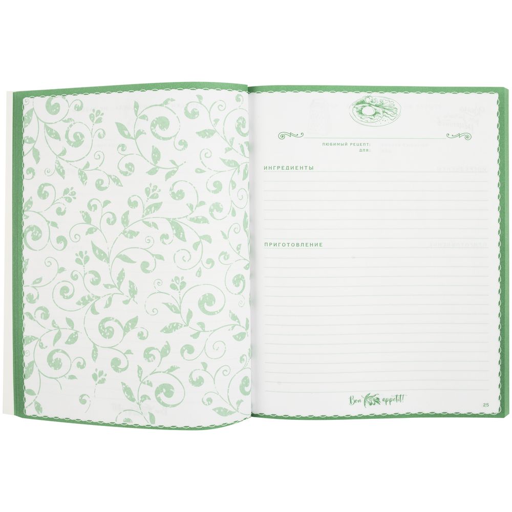 Книга для записи рецептов «Сиреневый Прованс» / Миниатюра WWW (1000)