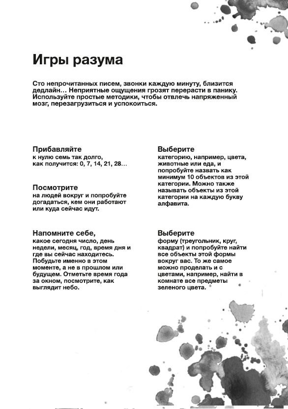 Набор «Calm. Игры разума» / Миниатюра WWW (1000)