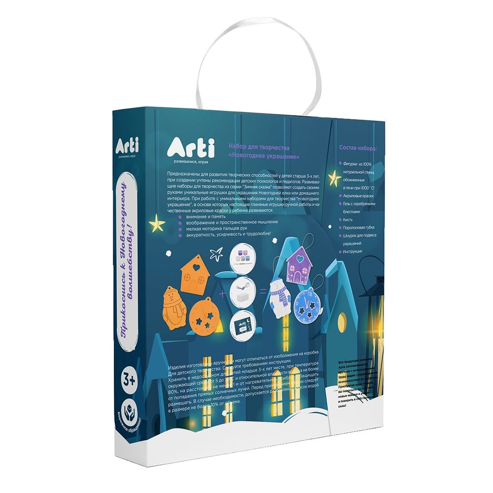 Набор для творчества Winter's Tale: мишка, домик, часы / Миниатюра WWW (1000)