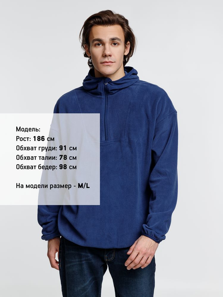 Анорак флисовый унисекс Fliska, темно-синий / Миниатюра WWW (1000)