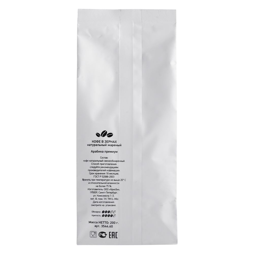 Кофе в зернах, в белой упаковке / Миниатюра WWW (1000)