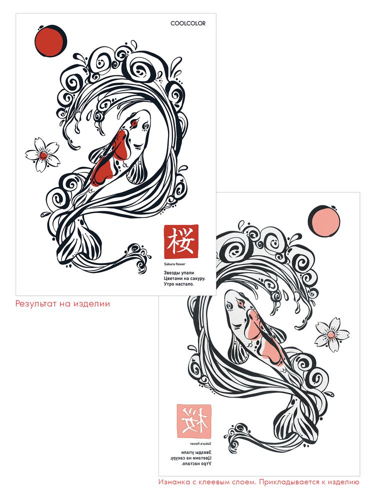 Холщовая сумка с термонаклейками «Кодекс самурая», молочно-белая / Миниатюра WWW (1000)