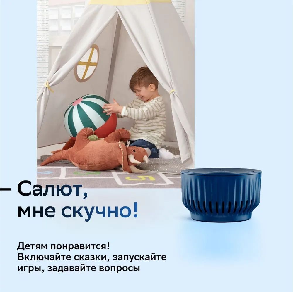 Умная колонка SberBoom Mini, синяя / Миниатюра WWW (1000)