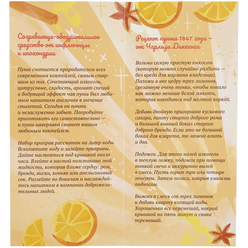 Набор «Вуншпунш» / Миниатюра WWW (1000)