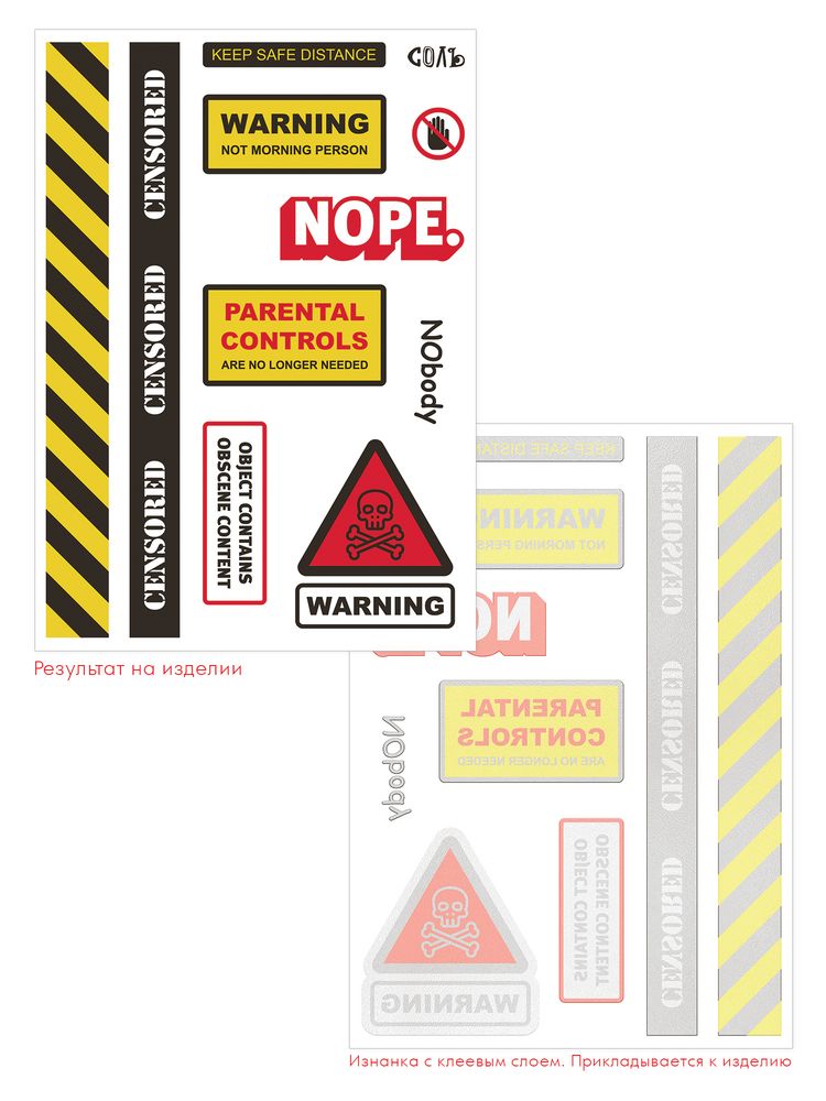 Набор масок для лица с термонаклейками Lucky Game / Миниатюра WWW (1000)