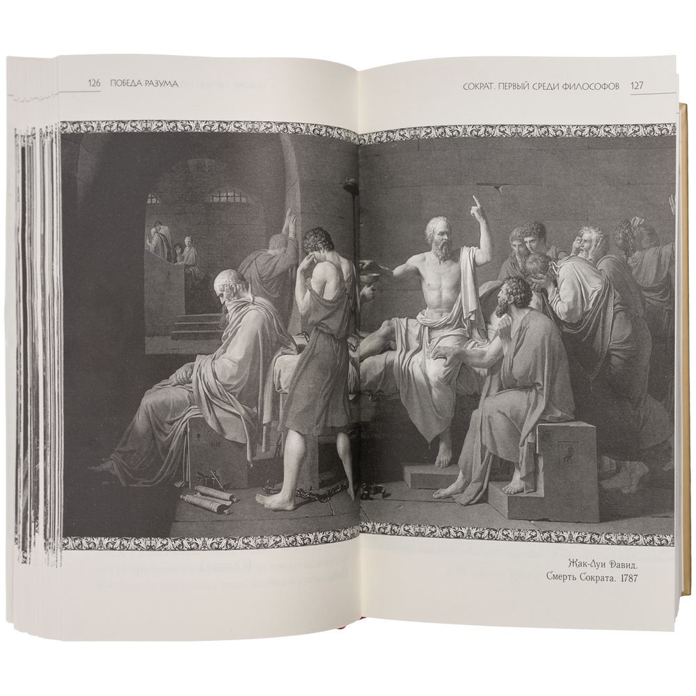 Книга «Большая книга мудрости победителей» / Миниатюра WWW (1000)