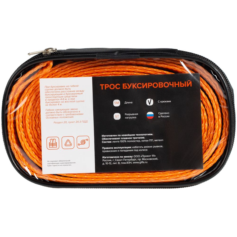 Трос буксировочный Haul ver.2, оранжевый / Миниатюра WWW (1000)