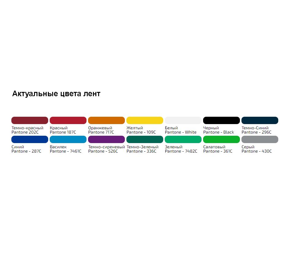 Лента для бейджа с печатью TermoPrint на заказ / Миниатюра WWW (1000)