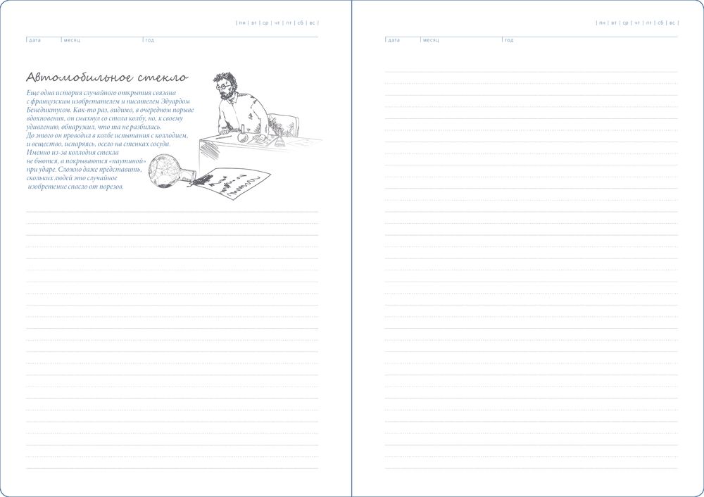 Ежедневник «История изобретений», недатированный, белый / Миниатюра WWW (1000)