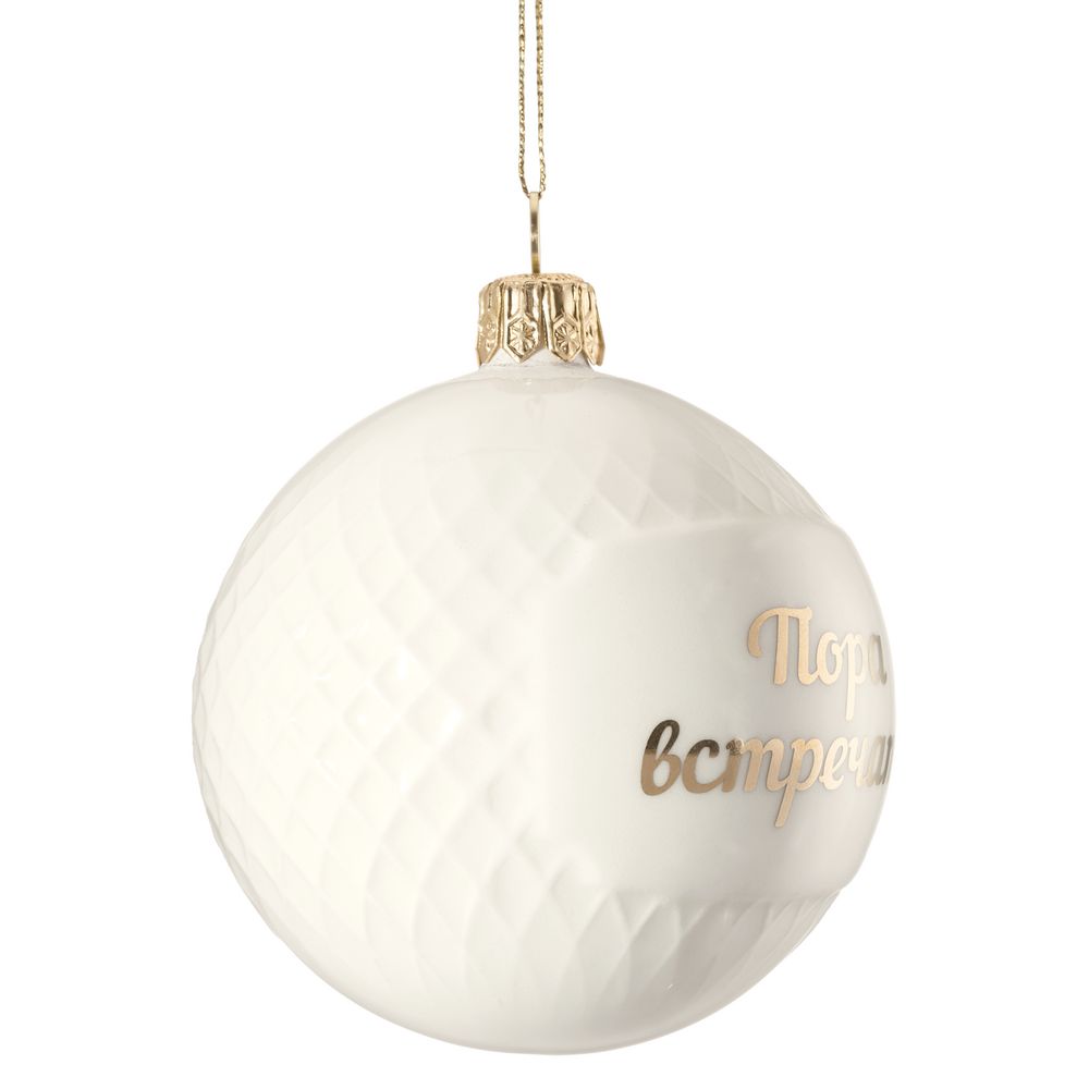 Елочный шар «Всем Новый год», с надписью «Пора встречать!» / Миниатюра WWW (1000)