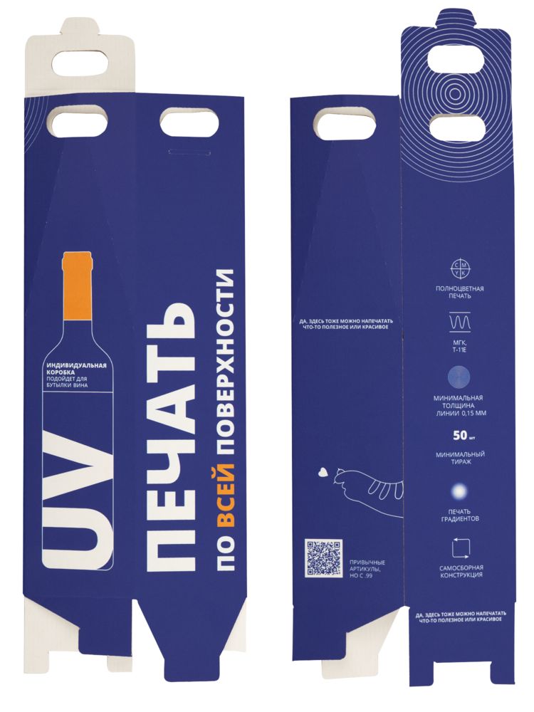 Коробка для бутылки Vinci с печатью на заказ / Миниатюра WWW (1000)