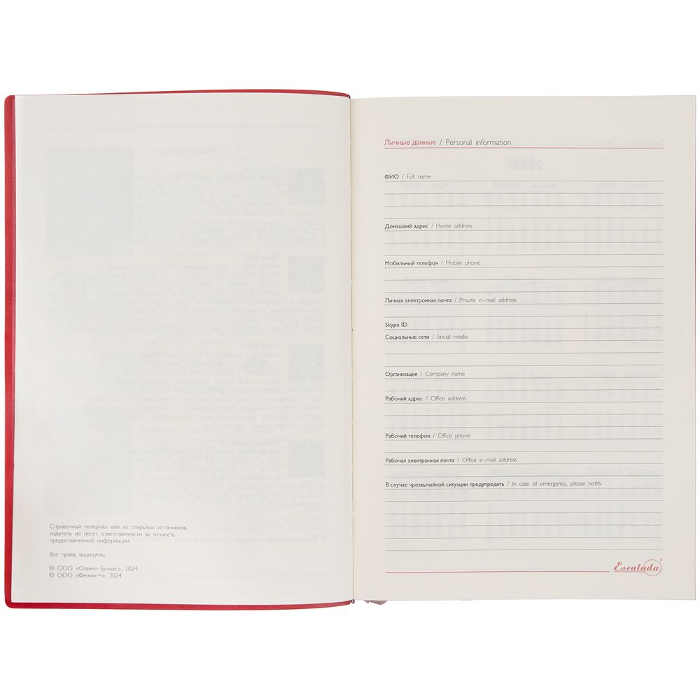 Ежедневник Merida, датированный, красный / Миниатюра WWW (1000)