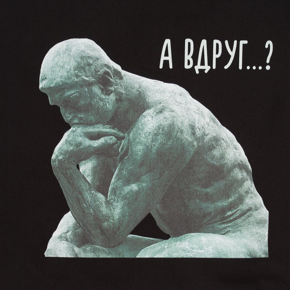 Холщовая сумка «А вдруг?», черная / Миниатюра WWW (1000)