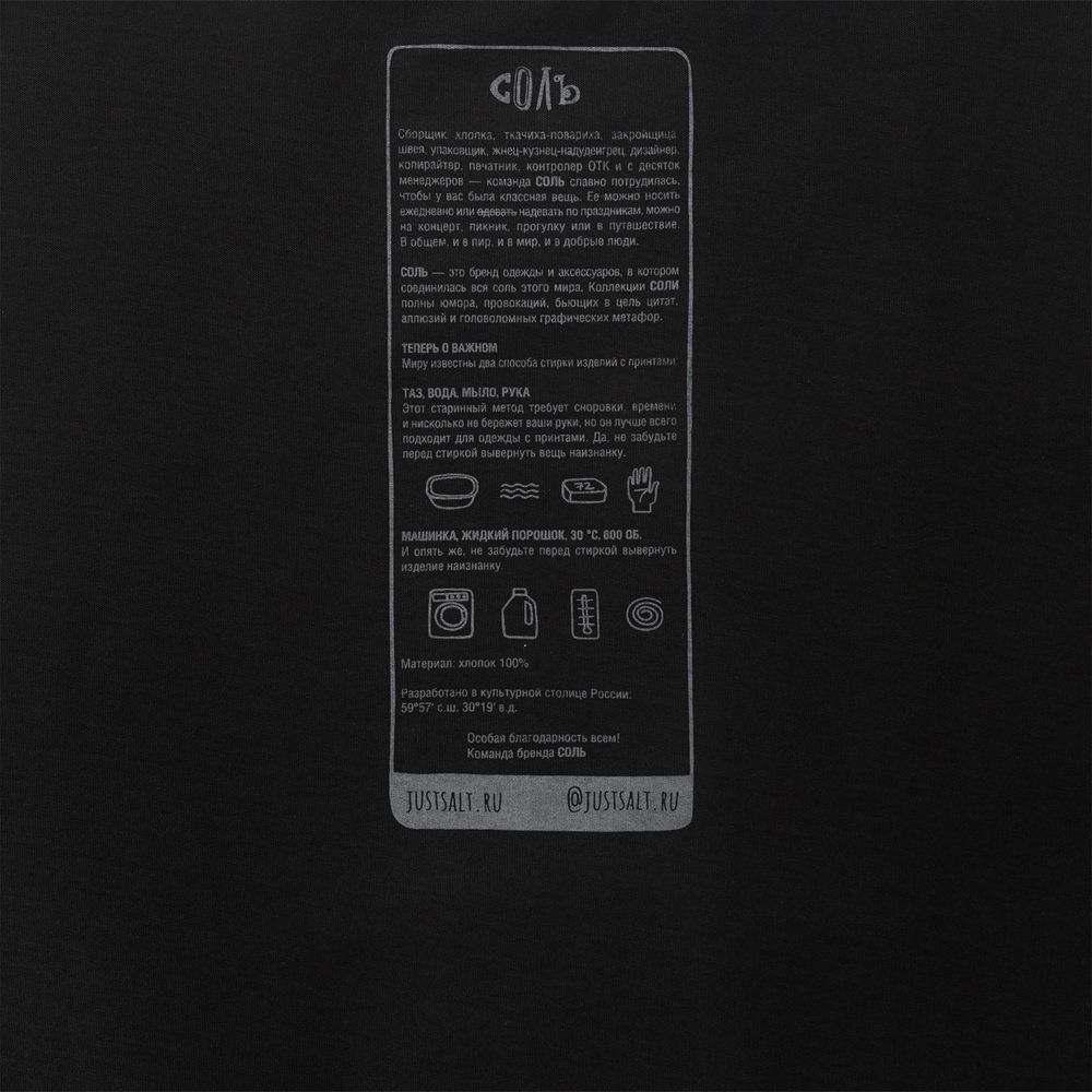 Футболка оверсайз I Need Ravnopraviya, черная / Миниатюра WWW (1000)