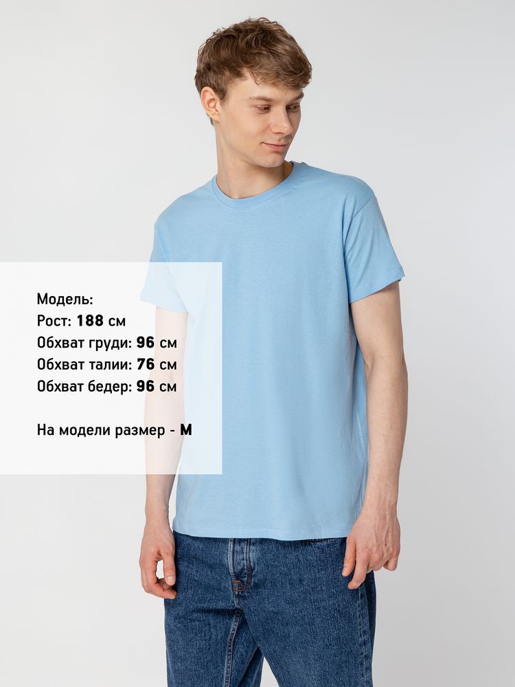 Футболка унисекс Regent 150, голубая / Миниатюра WWW (1000)