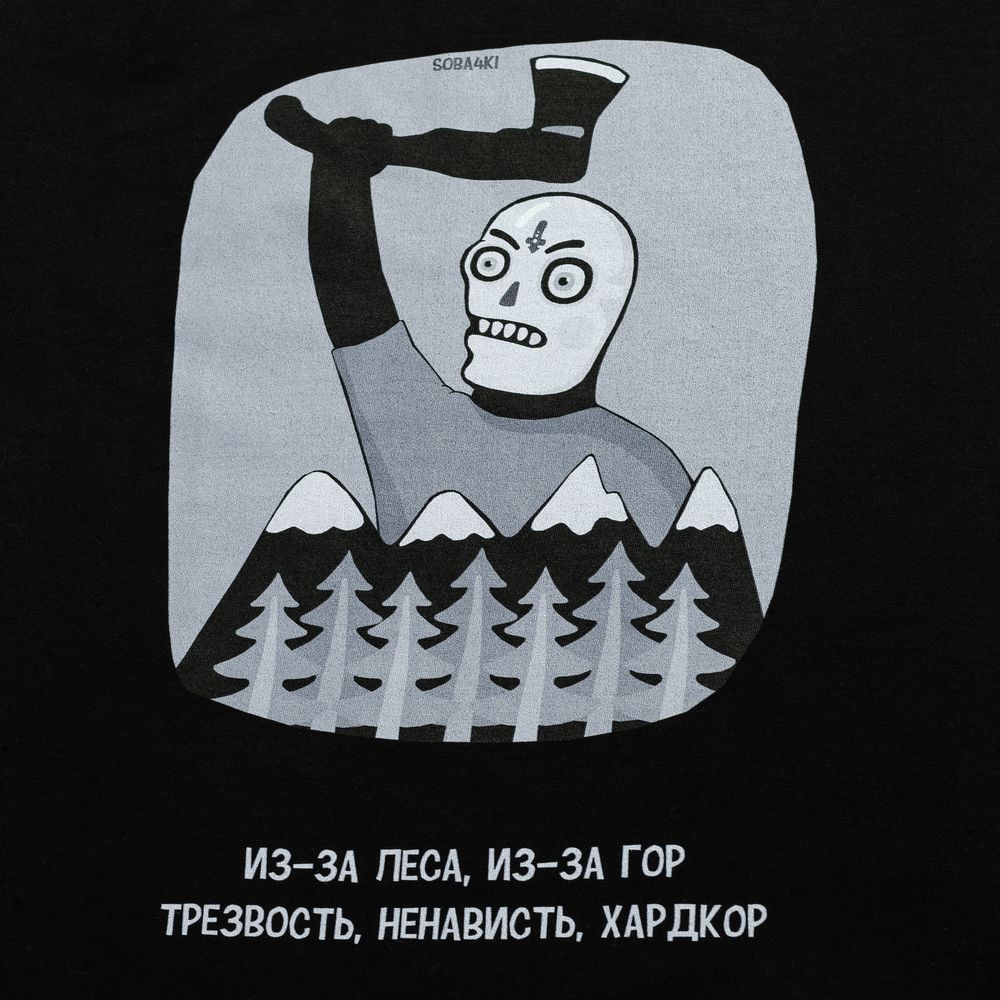 Толстовка с капюшоном «Хардкор», черная / Миниатюра WWW (1000)