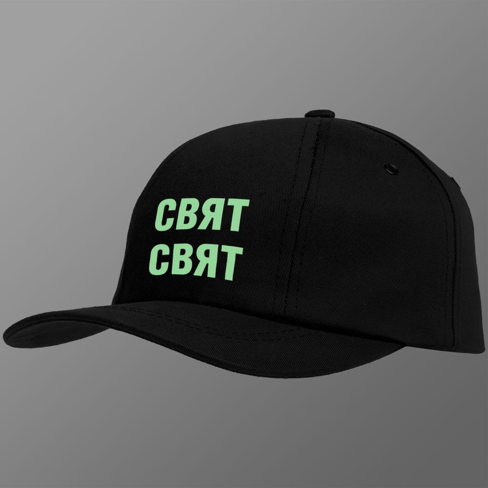 Бейсболка со светящимся принтом «Свят-свят», черная / Миниатюра WWW (1000)