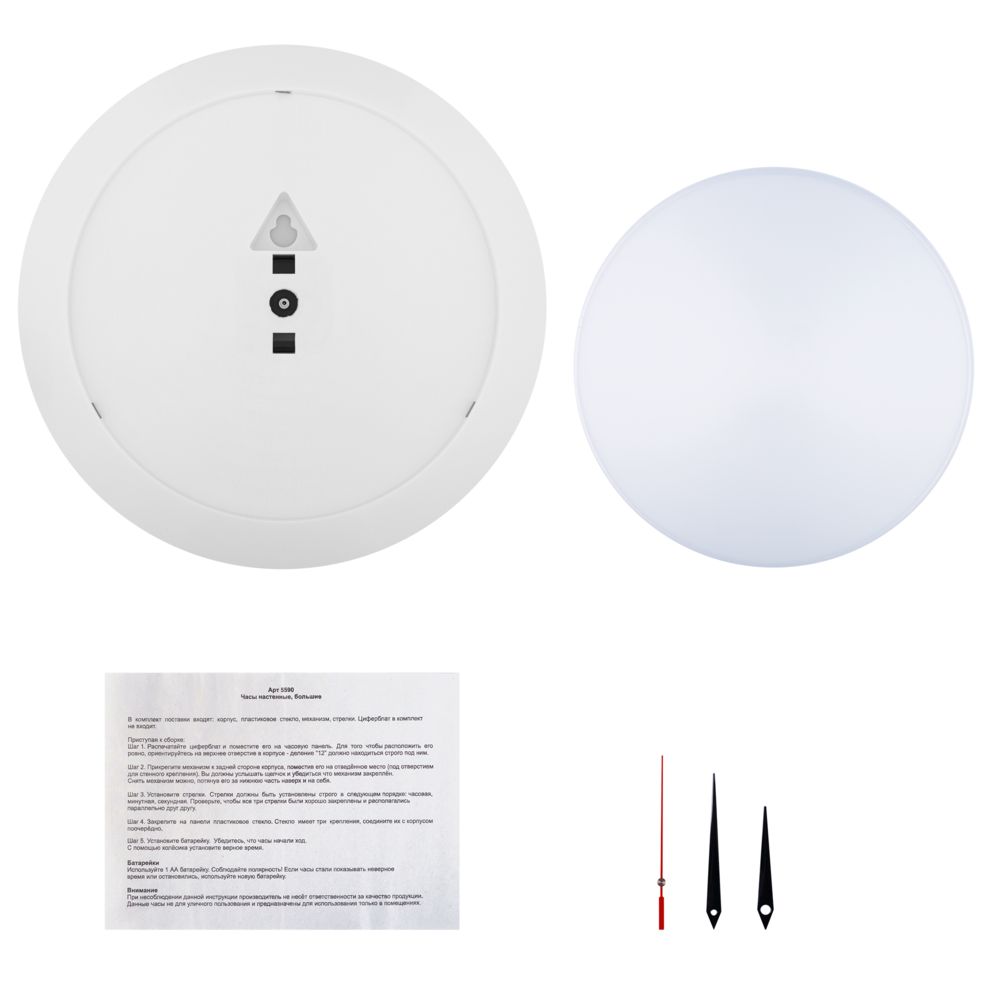 Часы настенные Vivid Large, белые / Миниатюра WWW (1000)