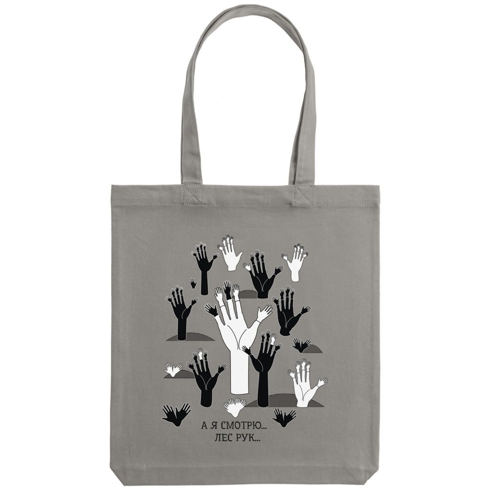 Холщовая сумка «Лес рук», серая / Миниатюра WWW (1000)