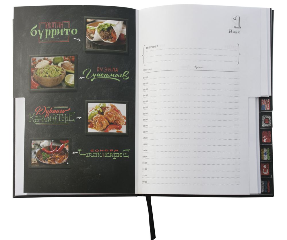 Ежедневник «Вокруг вкуса», полудатированный / Миниатюра WWW (1000)