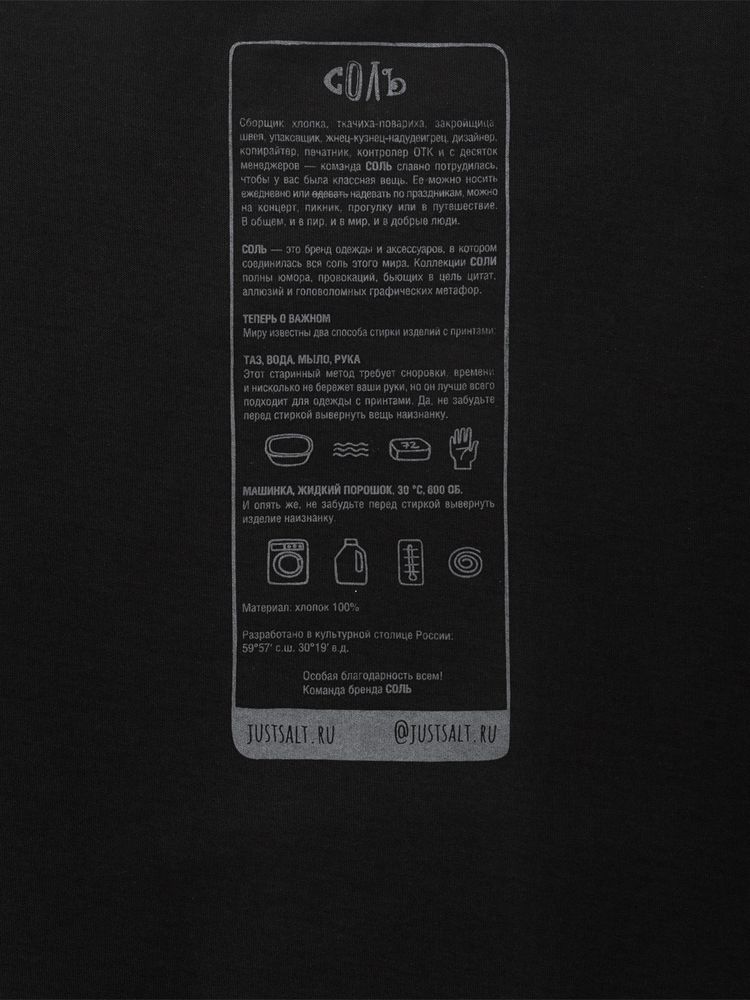 Футболка оверсайз «Мужчина с жемчужной сережкой», черная / Миниатюра WWW (1000)