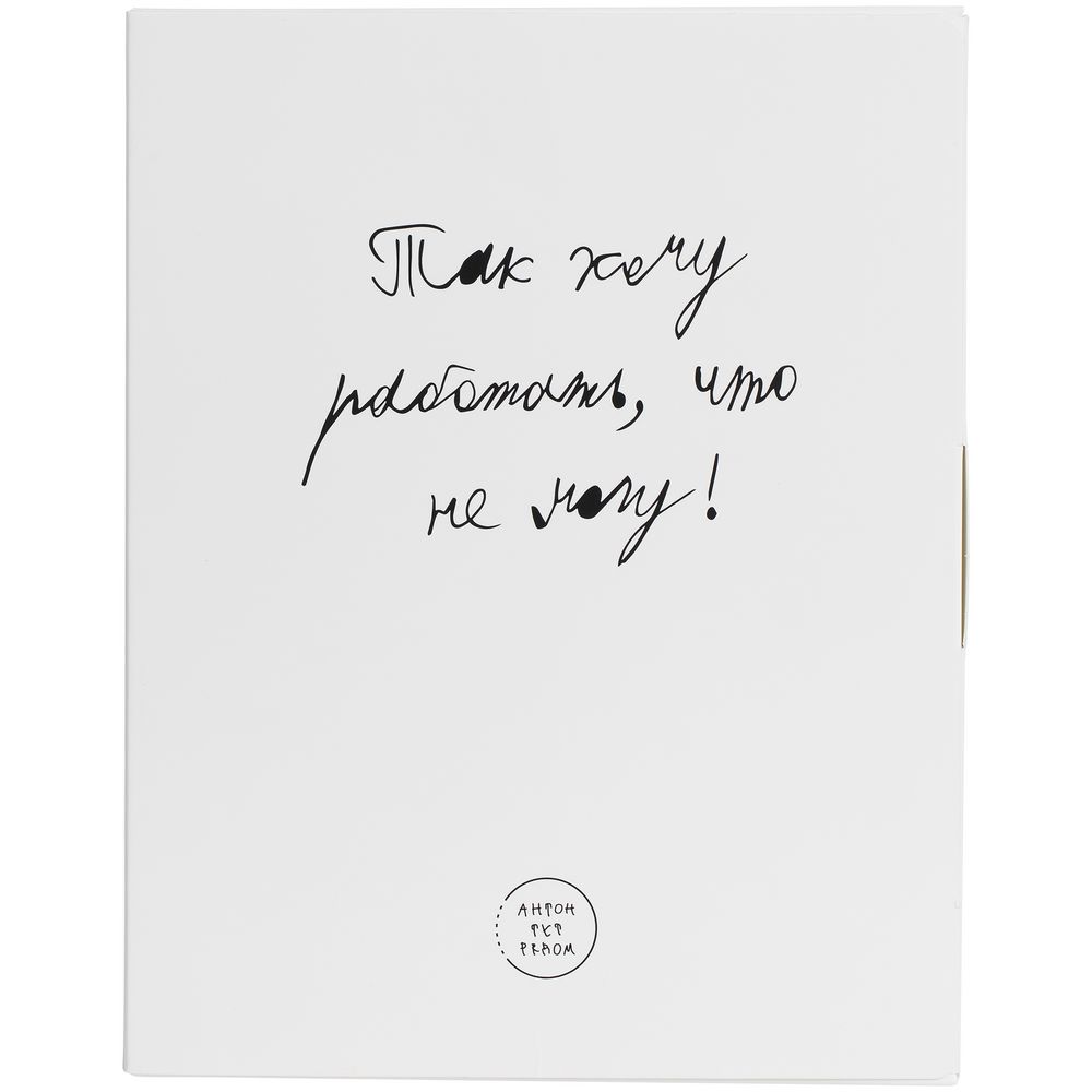 Набор «Так хочу работать», с ежедневником / Миниатюра WWW (1000)