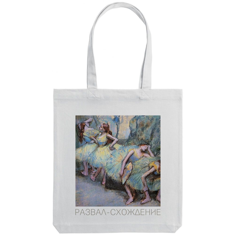 Холщовая сумка «Развал-схождение», молочно-белая / Миниатюра WWW (1000)