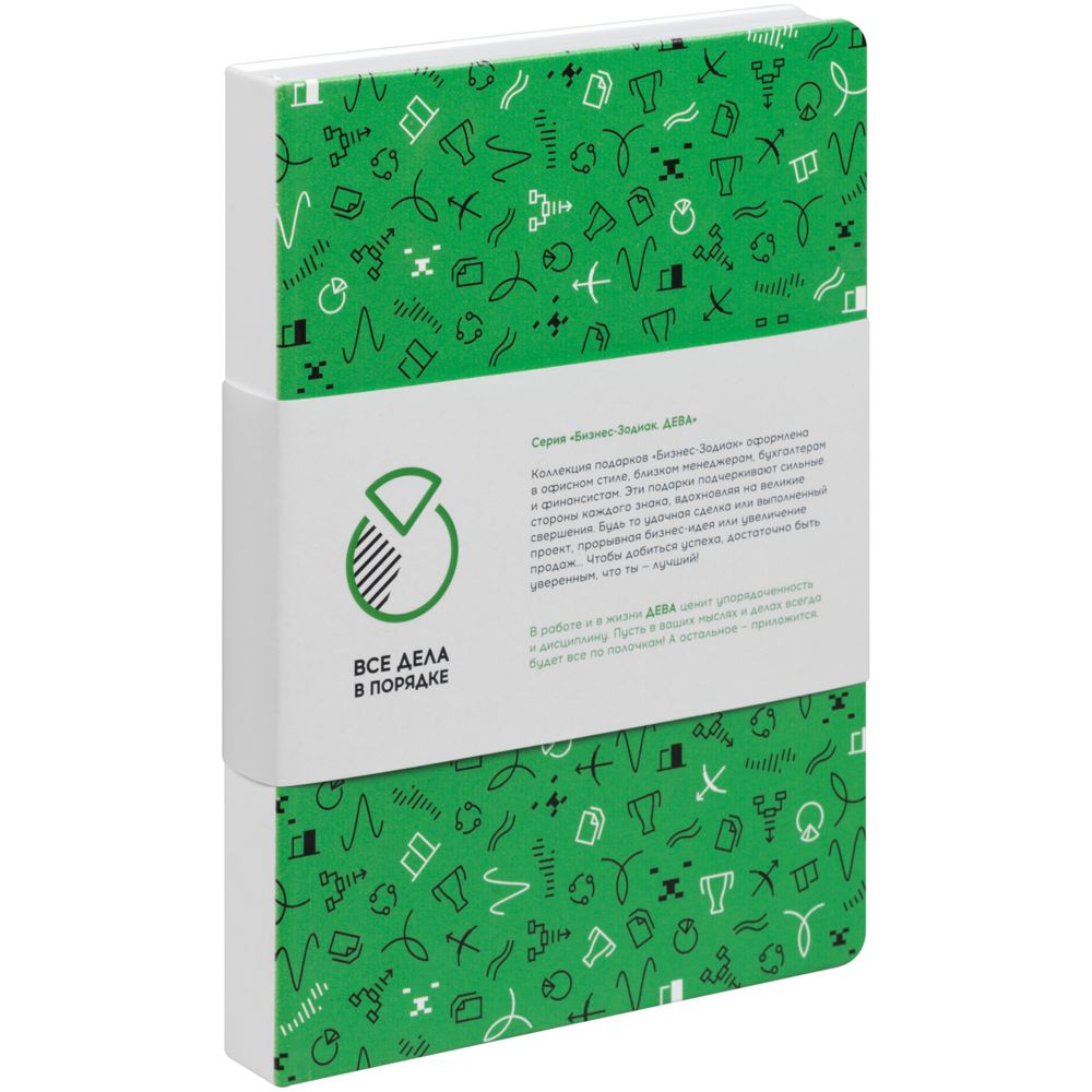 Ежедневник «Бизнес-зодиак. Дева», уценка / Миниатюра WWW (1000)