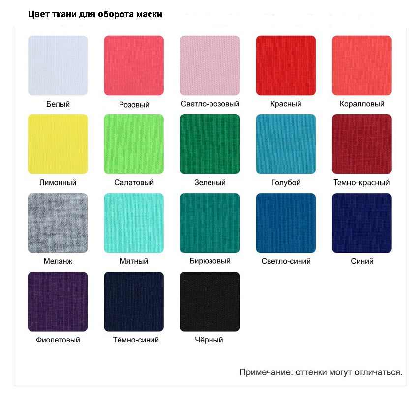 Маска для сна Relax на заказ / Миниатюра WWW (1000)