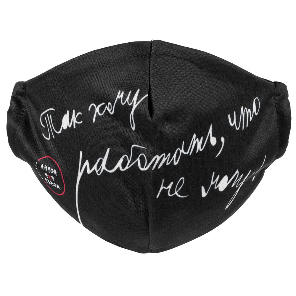 Маска для лица «Так хочу работать, что не могу» / Миниатюра WWW (1000)