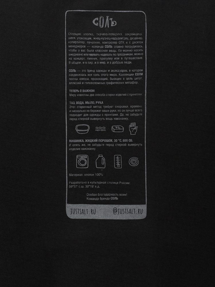 Футболка оверсайз Bez Panike, черная / Миниатюра WWW (1000)