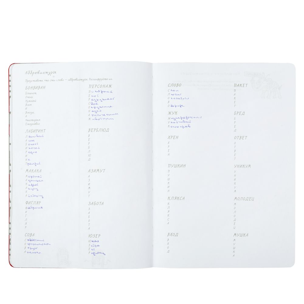 Ежедневник Labyrinth, недатированный, красный / Миниатюра WWW (1000)