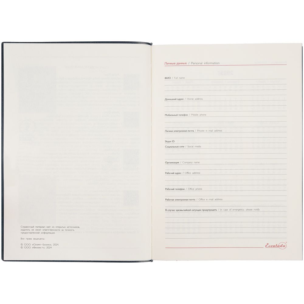 Ежедневник Merida, датированный, черный / Миниатюра WWW (1000)