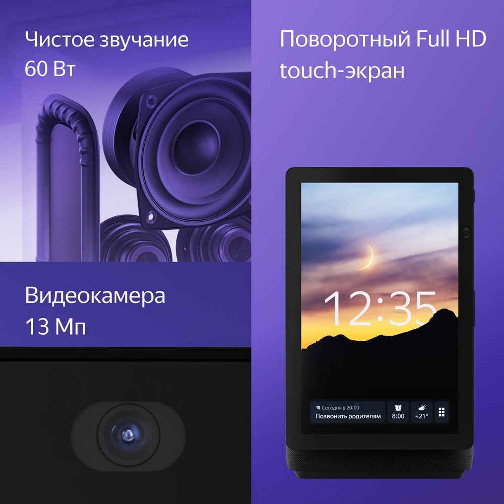 Умная колонка «Яндекс Станция Дуо Макс», черная / Миниатюра WWW (1000)