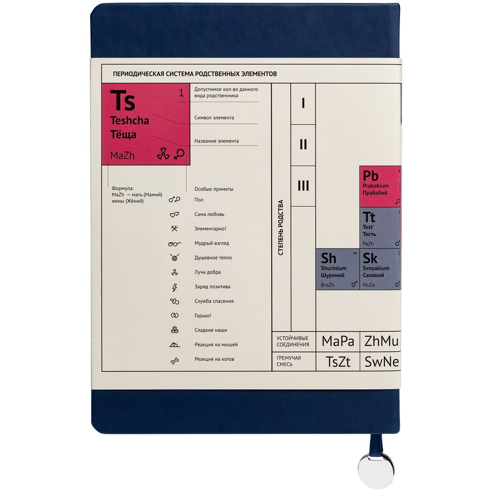 Ежедневник «Папий», недатированный, синий / Миниатюра WWW (1000)