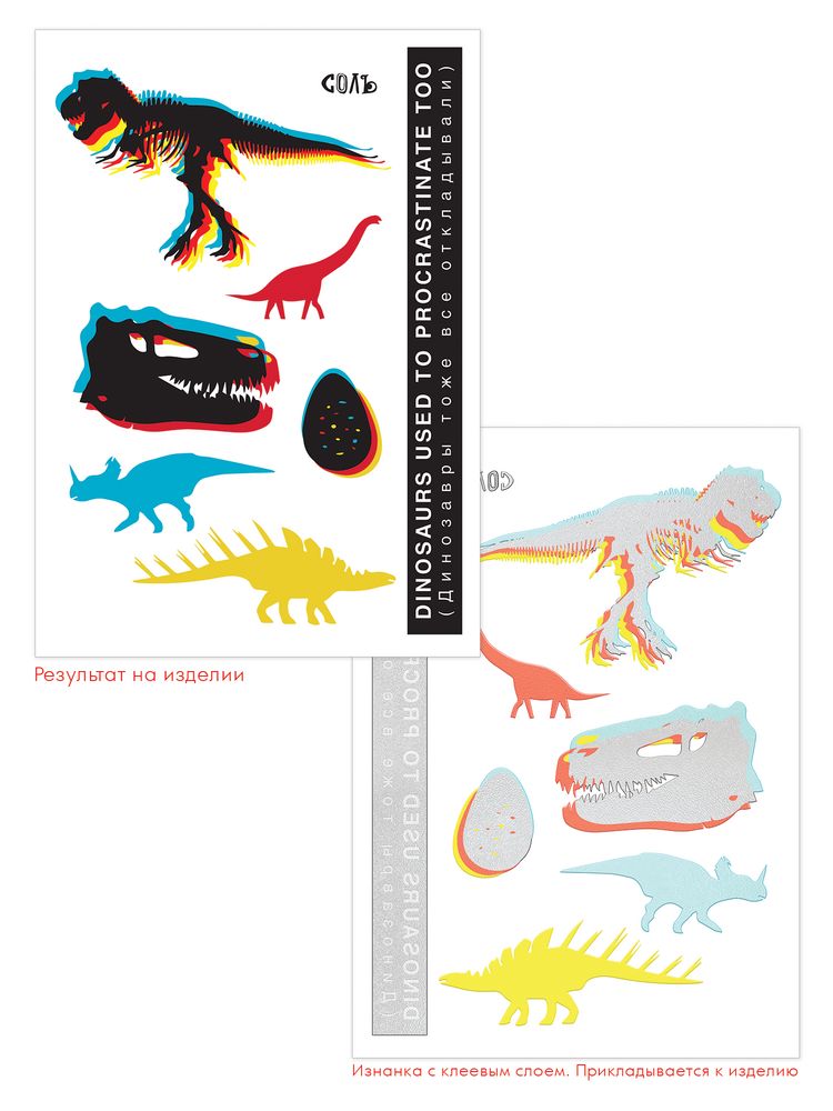 Набор масок для лица с термонаклейками «Знаки свыше» / Миниатюра WWW (1000)