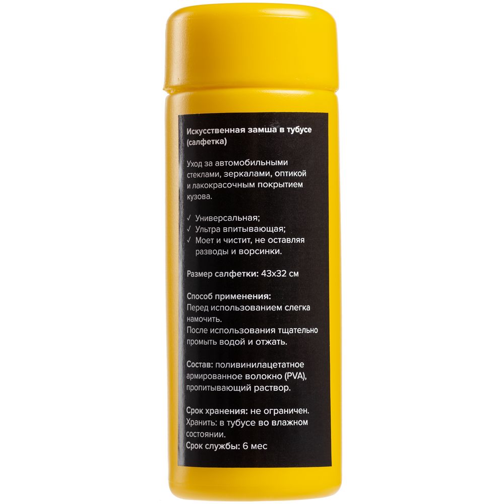 Набор для мойки автомобиля Let It Clean, ver.2 / Миниатюра WWW (1000)