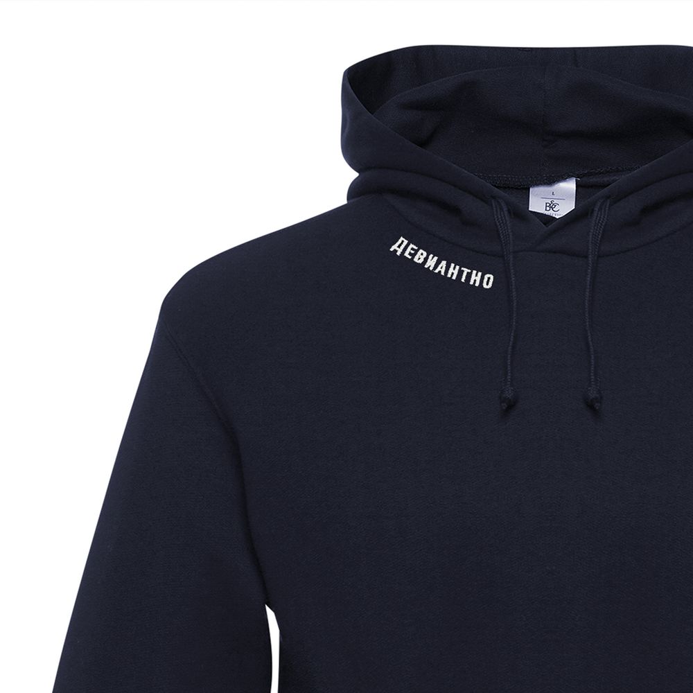 Худи с вышивкой «Девиантно», темно-синее / Миниатюра WWW (1000)