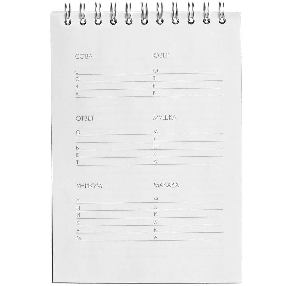 Блокнот Hard Work / Миниатюра WWW (1000)