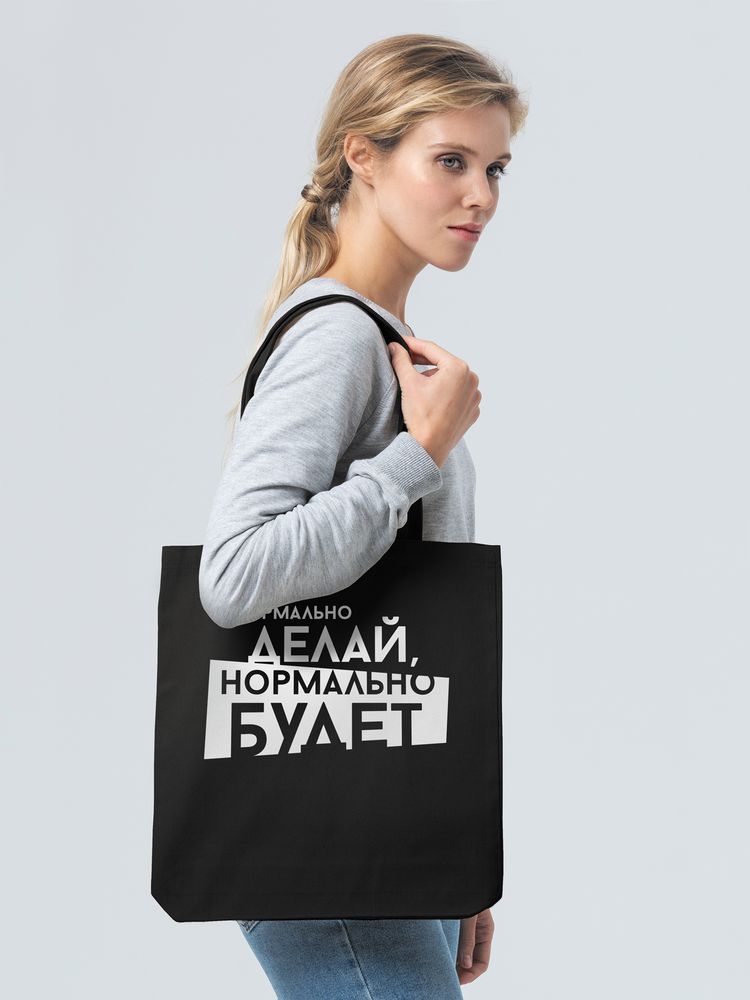 Холщовая сумка «Нормально делай», черная / Миниатюра WWW (1000)