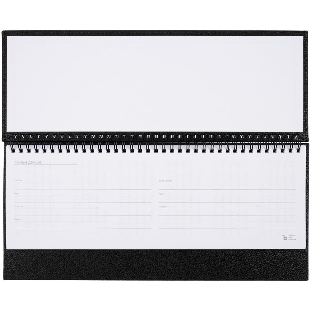 Планинг Sagrin, недатированный, черный / Миниатюра WWW (1000)