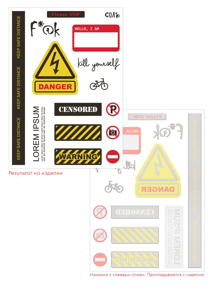 Набор масок для лица с термонаклейками «Знаки свыше» / Миниатюра WWW (1000)